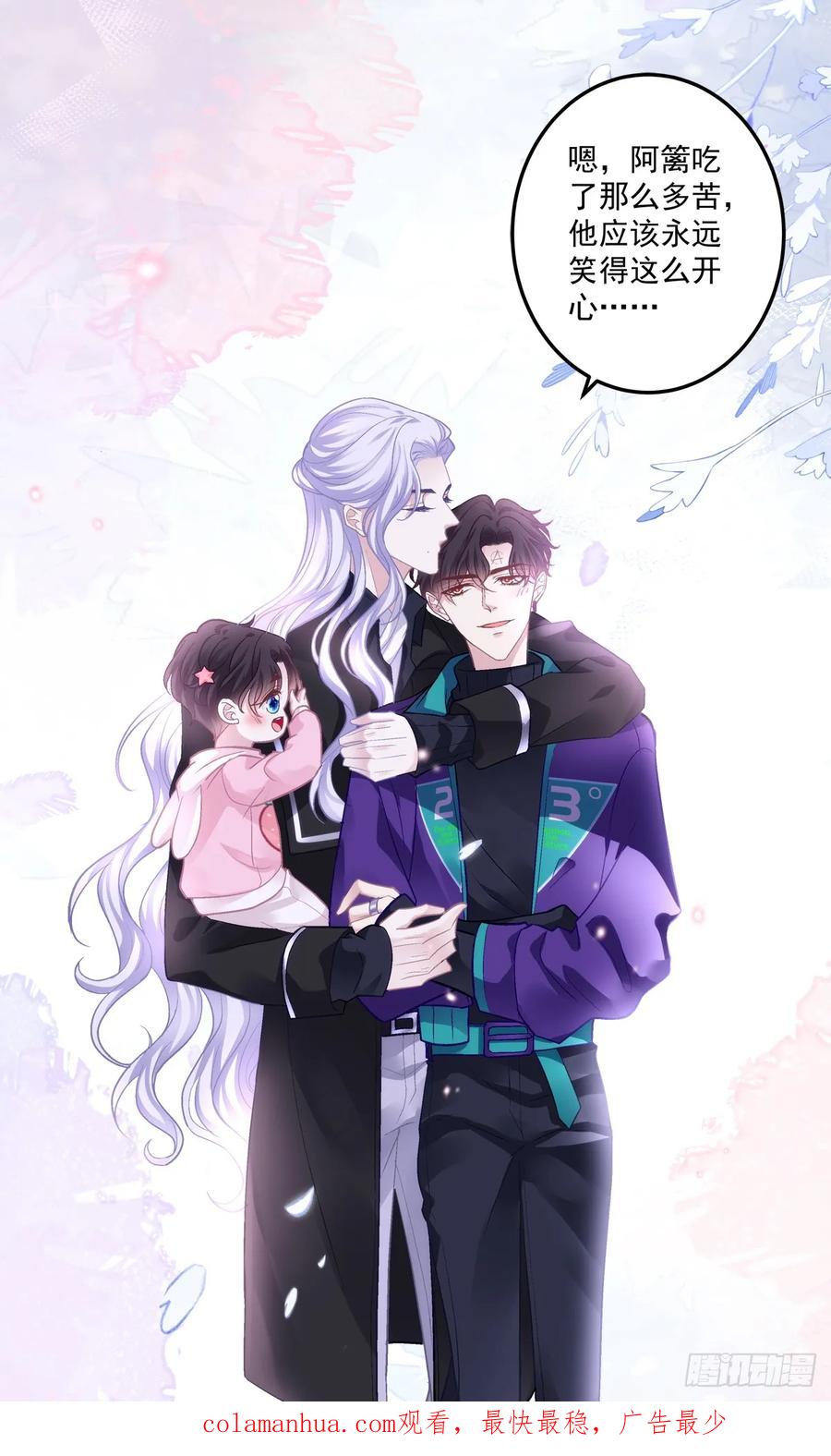 《绝对掌控（妄笙传）》大结局！ 第37页