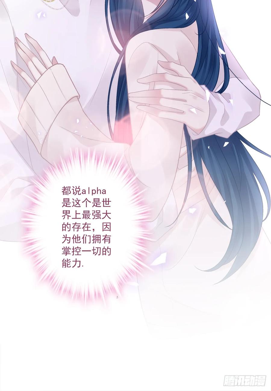 《绝对掌控（妄笙传）》大结局！ 第35页