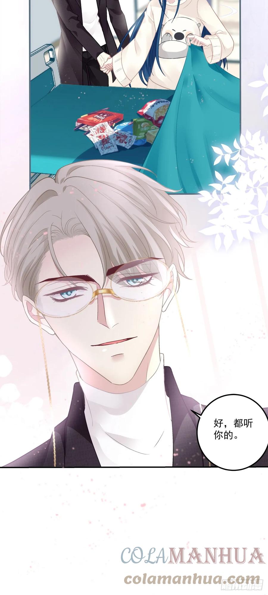 《绝对掌控（妄笙传）》大结局！ 第32页