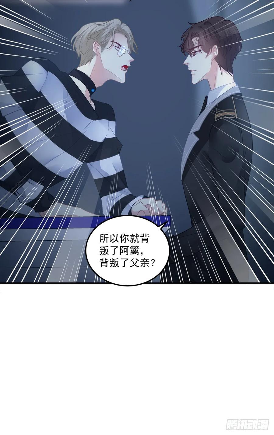 《绝对掌控（妄笙传）》大结局！ 第11页