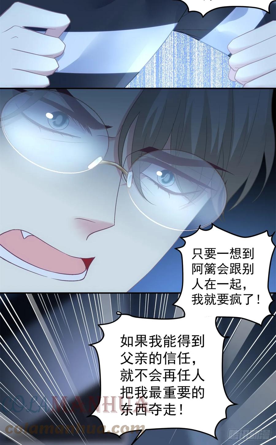 《绝对掌控（妄笙传）》大结局！ 第10页