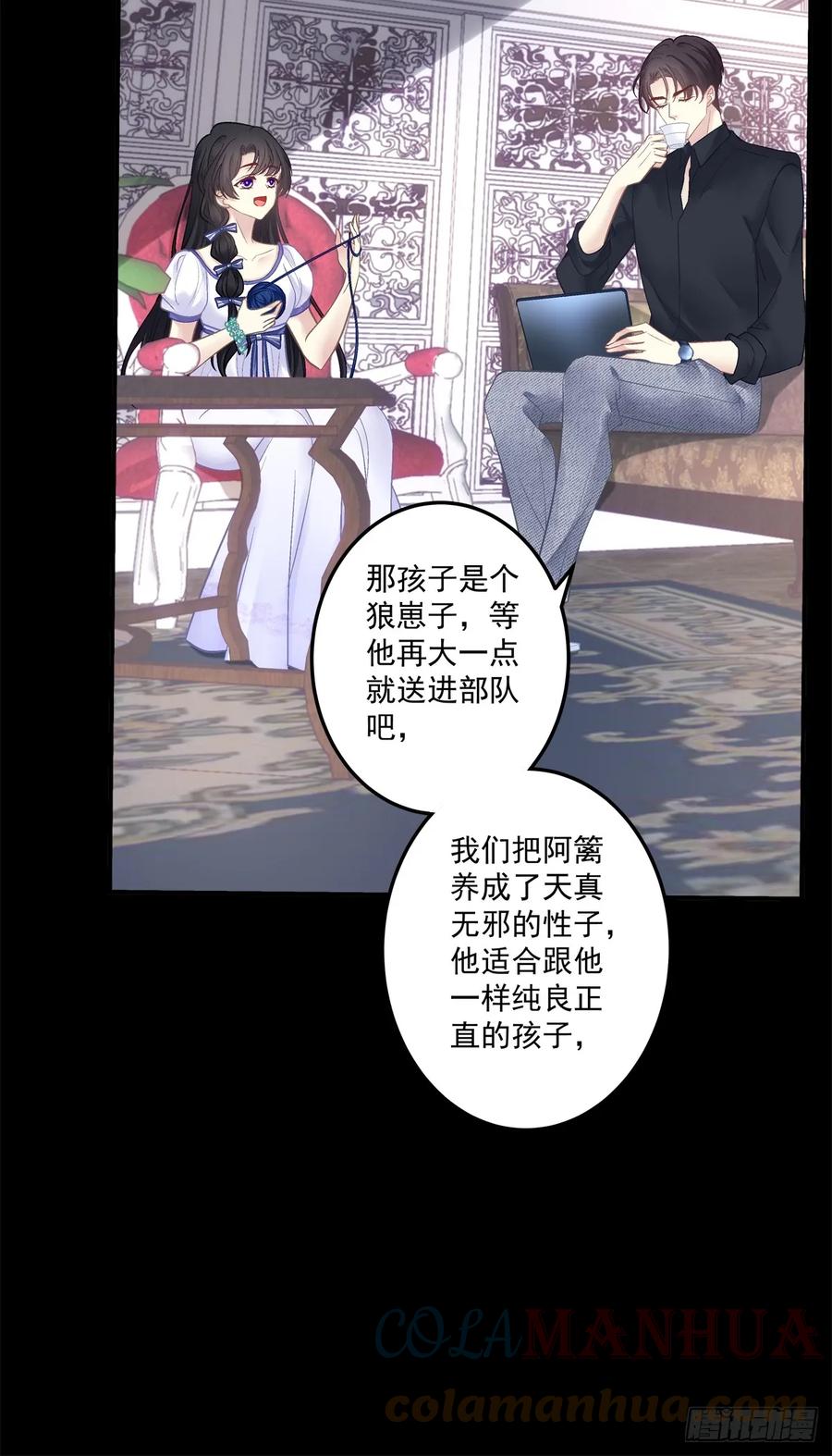 《绝对掌控（妄笙传）》大结局！ 第8页