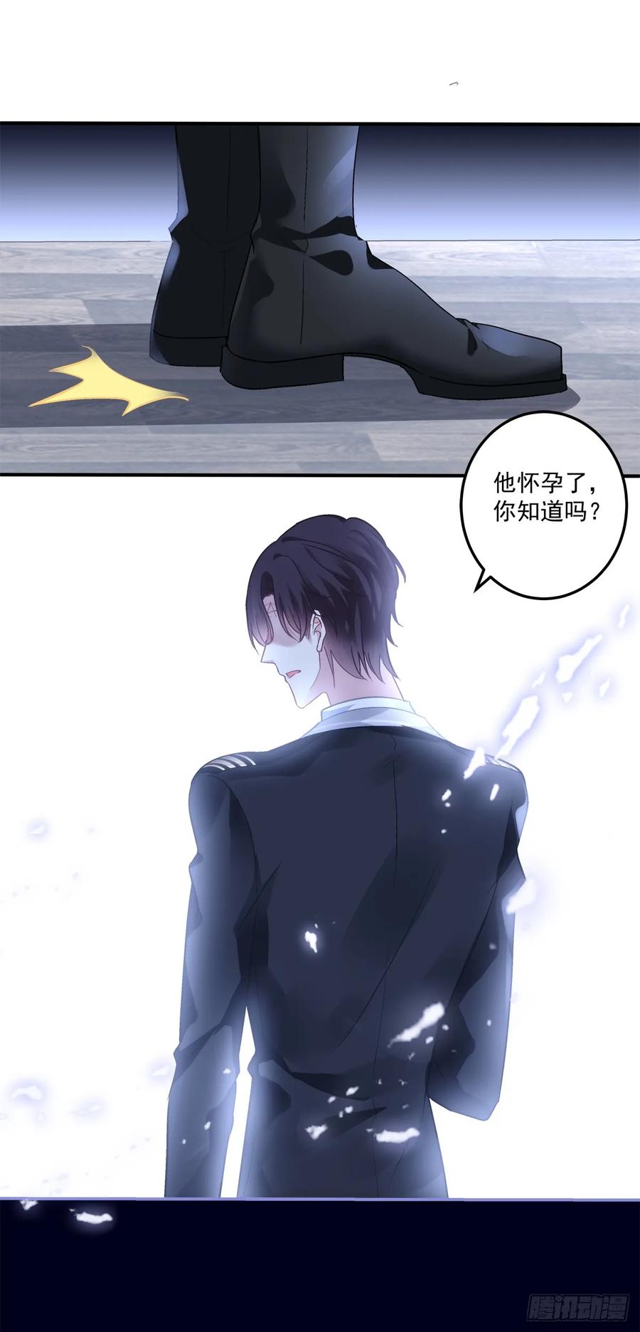 《绝对掌控（妄笙传）》大结局！ 第17页