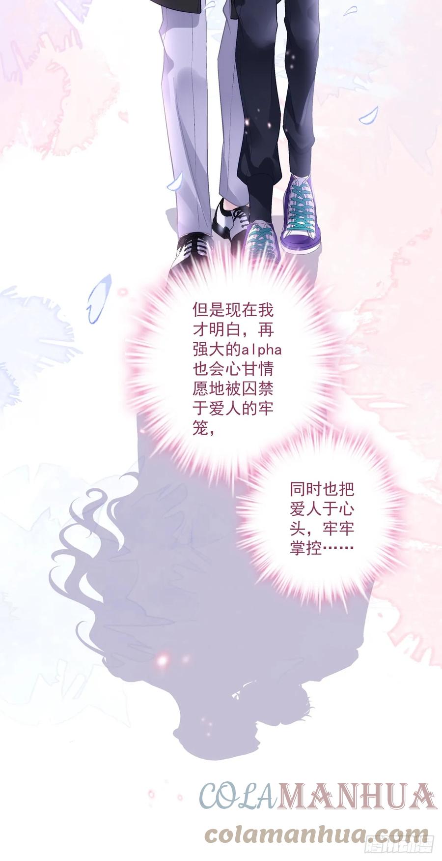 《绝对掌控（妄笙传）》大结局！ 第38页