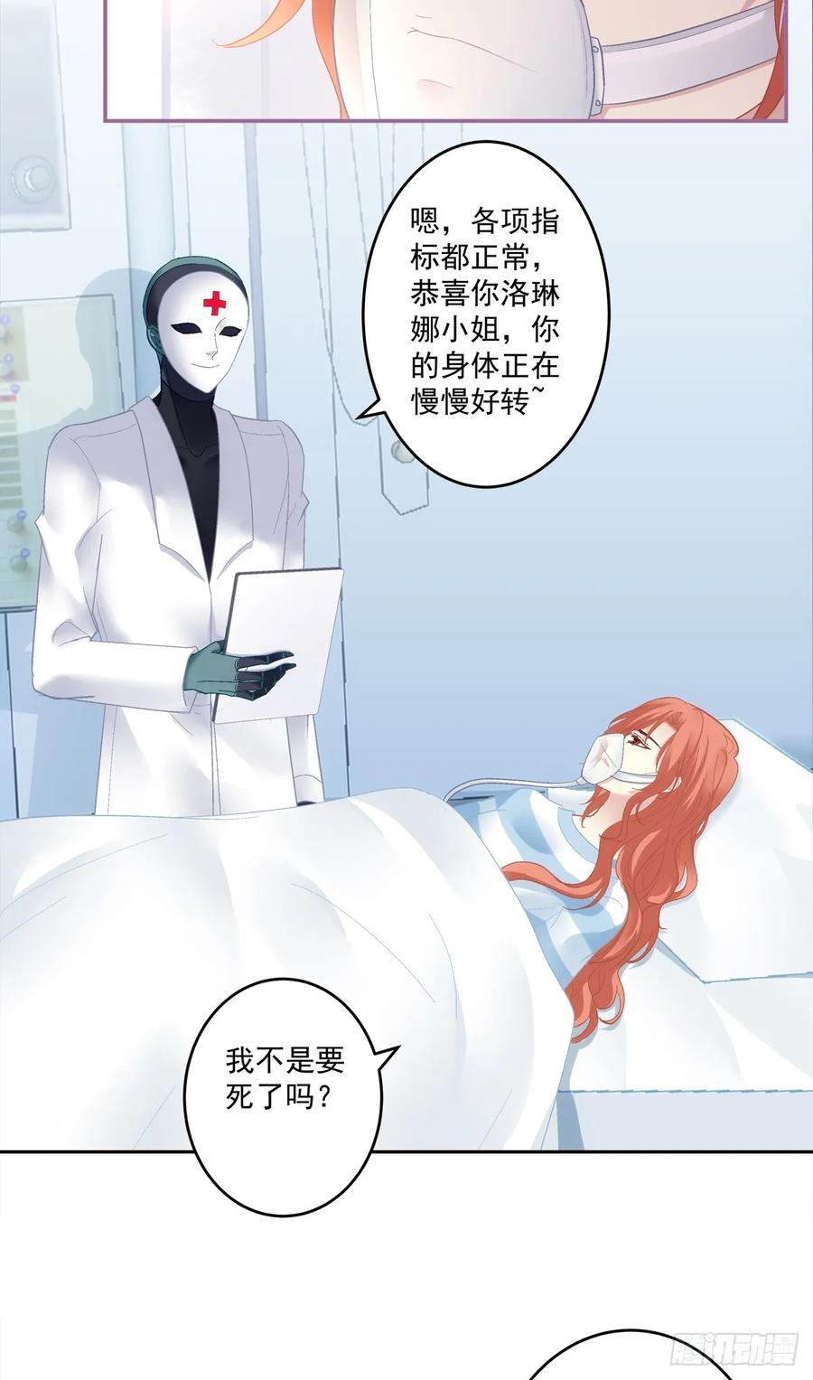 《绝对掌控（妄笙传）》我们结婚啦！ 第4页