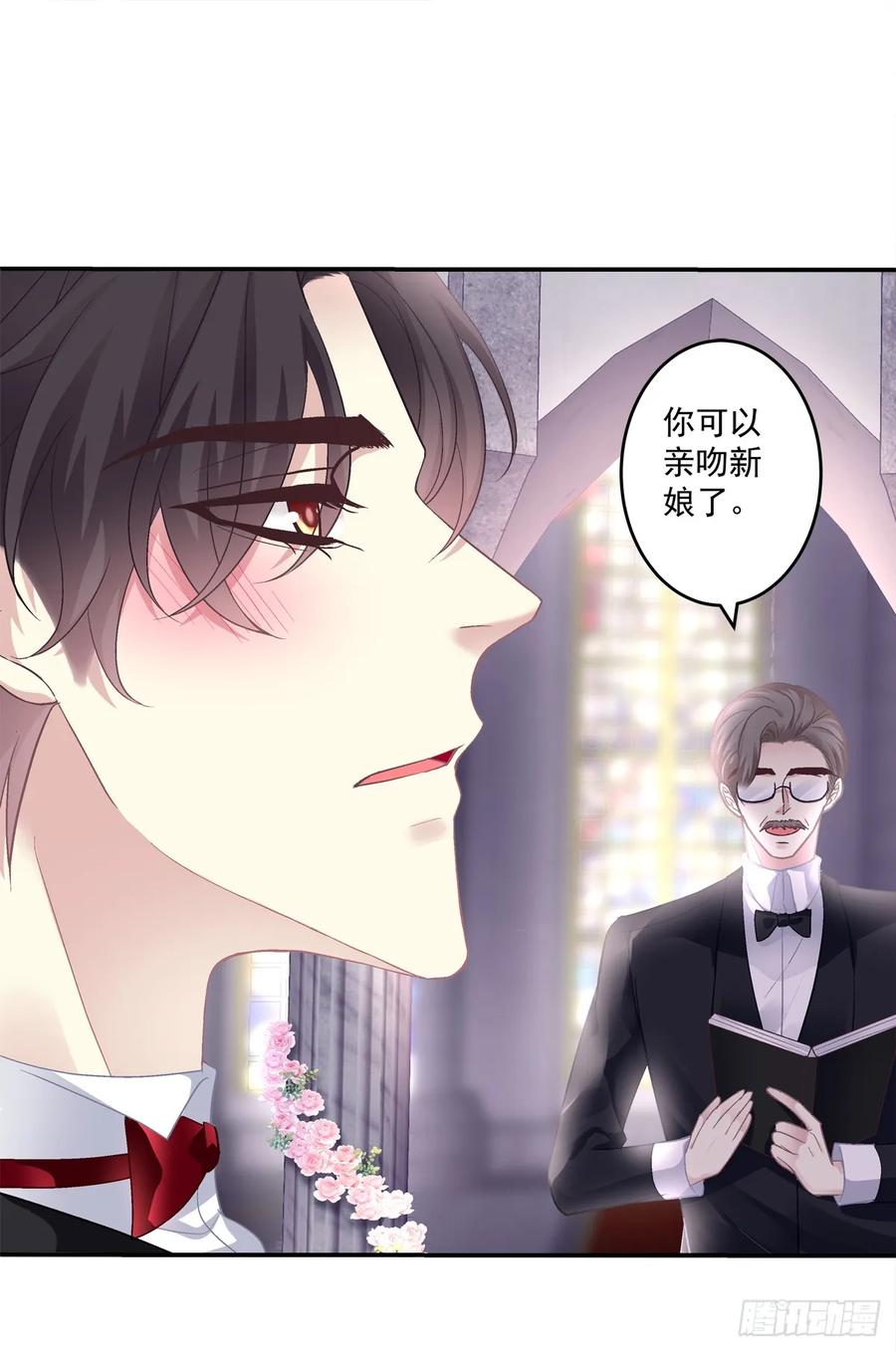 《绝对掌控（妄笙传）》我们结婚啦！ 第30页
