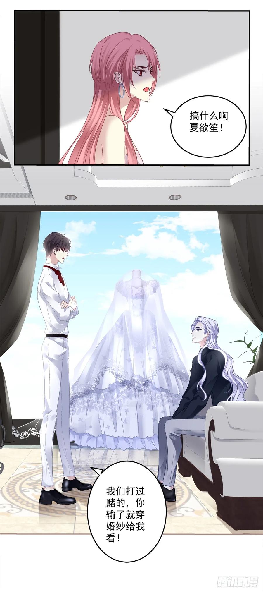 《绝对掌控（妄笙传）》我们结婚啦！ 第12页