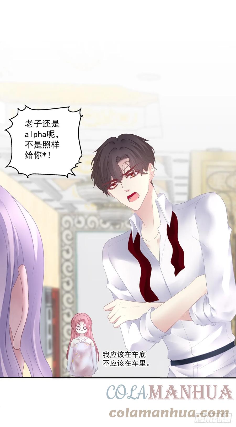 《绝对掌控（妄笙传）》我们结婚啦！ 第15页