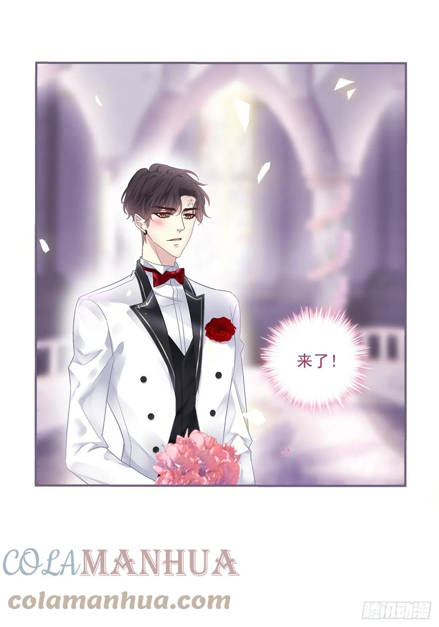 《绝对掌控（妄笙传）》我们结婚啦！ 第25页