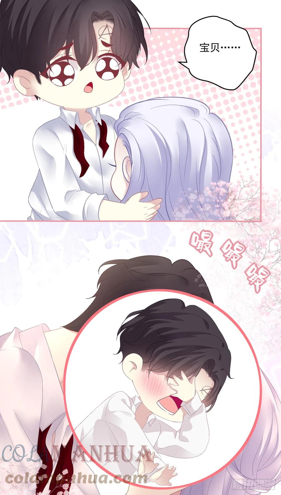 《绝对掌控（妄笙传）》我们结婚啦！ 第19页