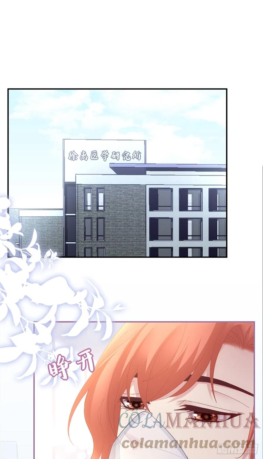 《绝对掌控（妄笙传）》我们结婚啦！ 第3页
