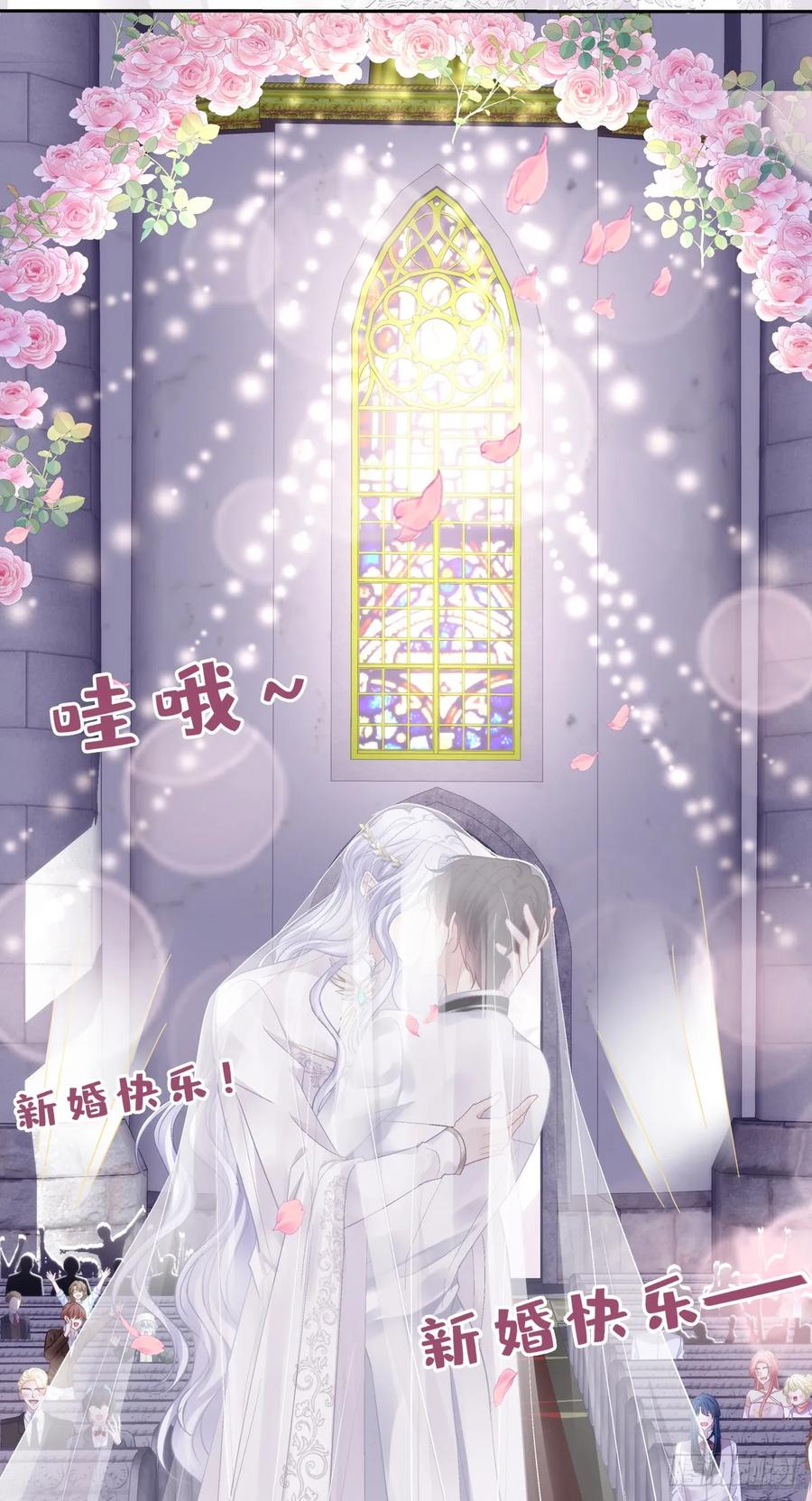 《绝对掌控（妄笙传）》我们结婚啦！ 第34页