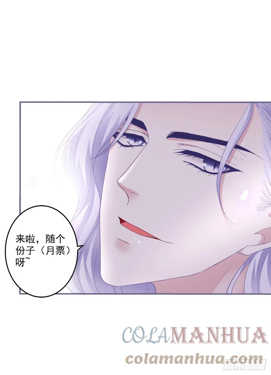 《绝对掌控（妄笙传）》我们结婚啦！ 第37页
