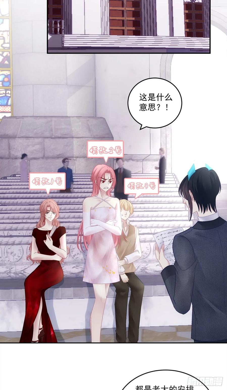 《绝对掌控（妄笙传）》我们结婚啦！ 第8页