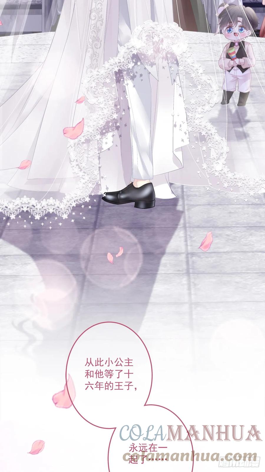 《绝对掌控（妄笙传）》我们结婚啦！ 第35页