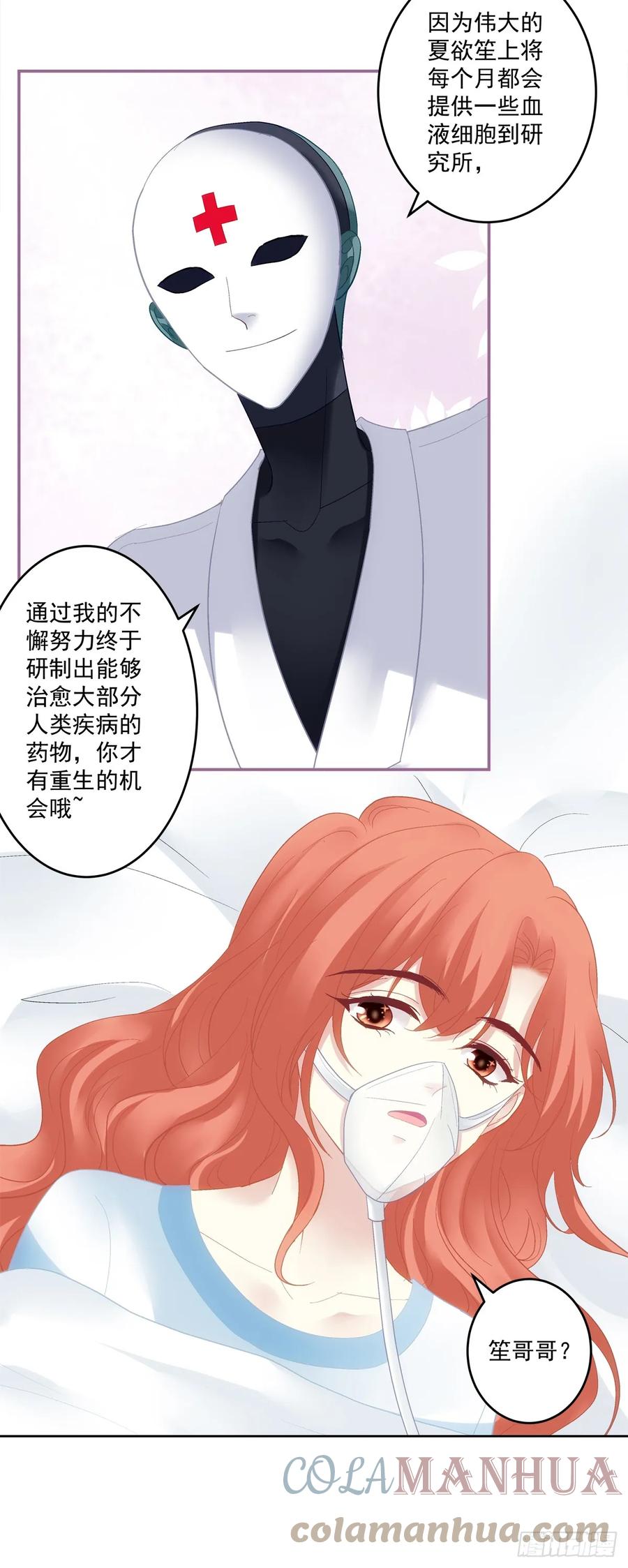 《绝对掌控（妄笙传）》我们结婚啦！ 第5页