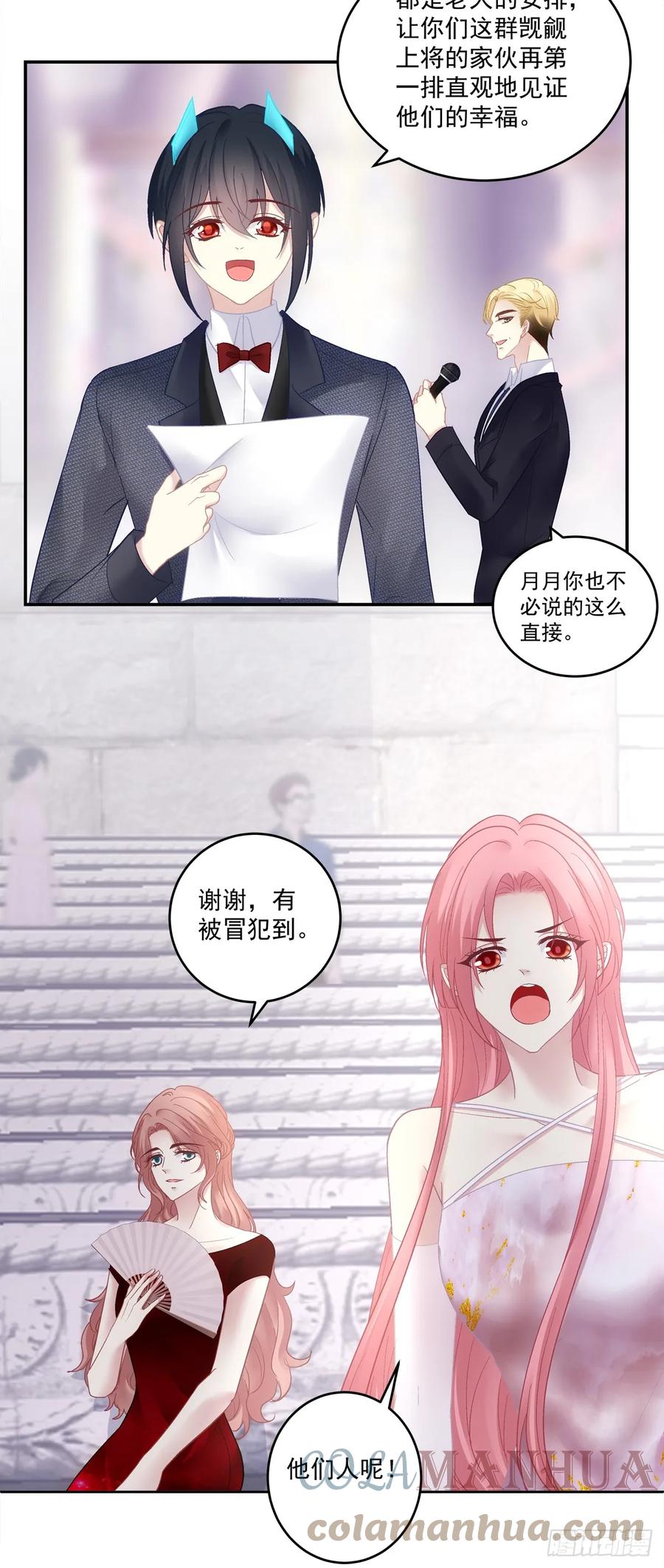 《绝对掌控（妄笙传）》我们结婚啦！ 第9页
