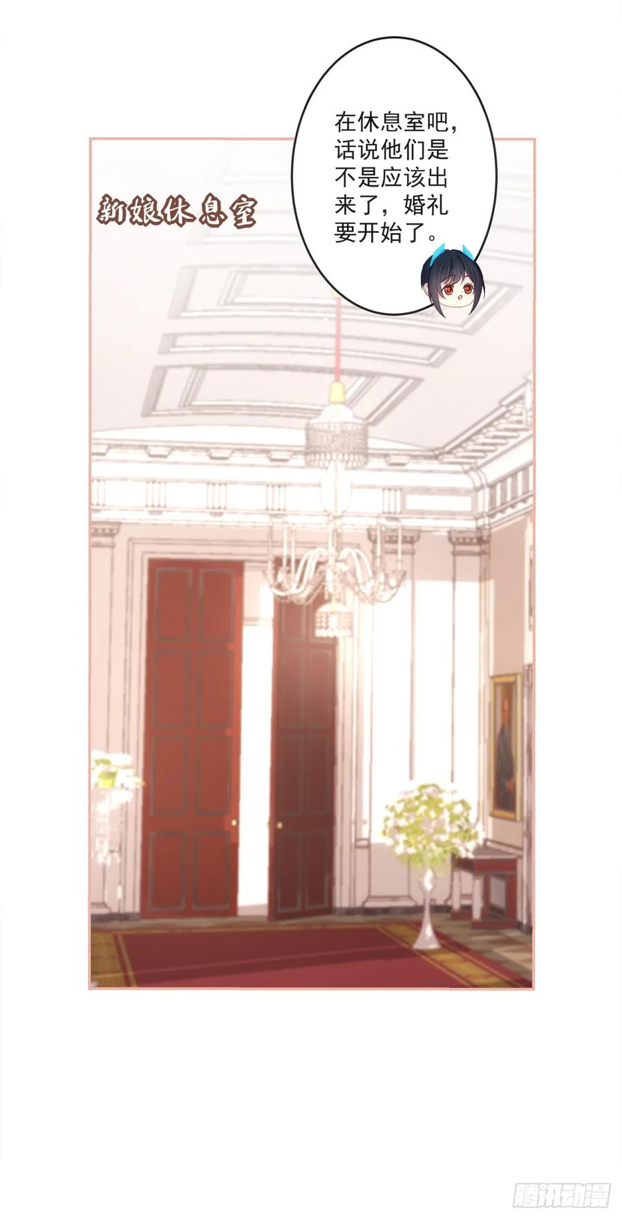 《绝对掌控（妄笙传）》我们结婚啦！ 第10页