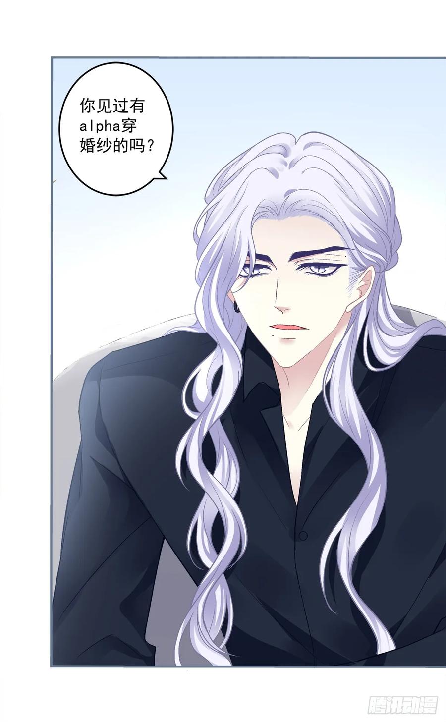 《绝对掌控（妄笙传）》我们结婚啦！ 第14页