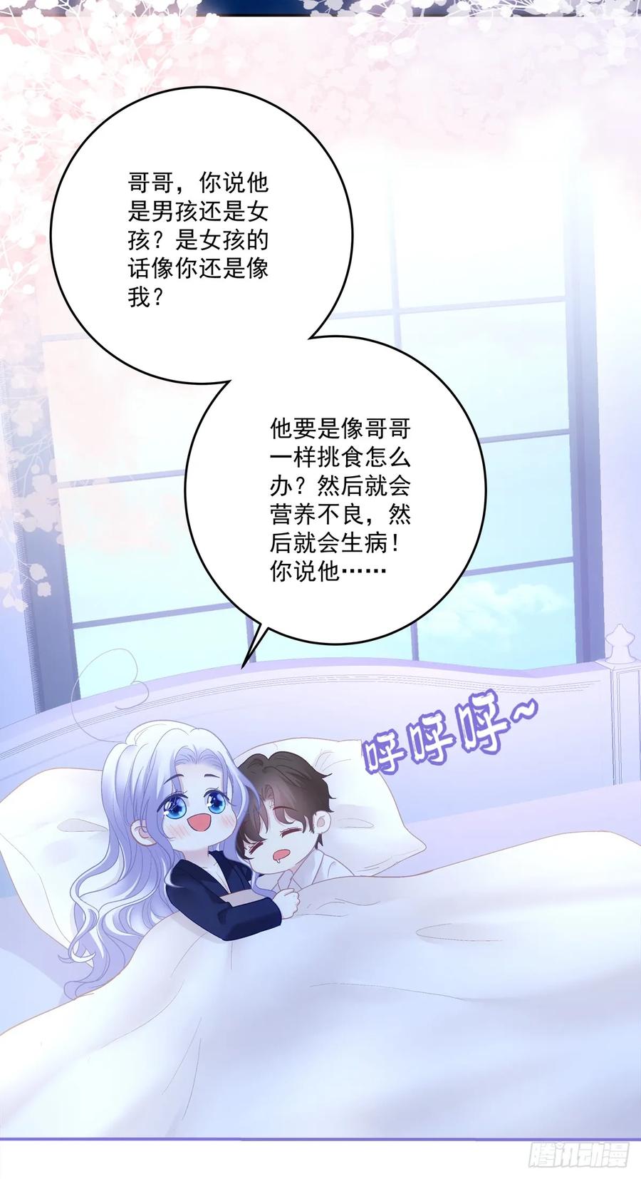 《绝对掌控（妄笙传）》爸爸漏风的小棉袄！ 第8页