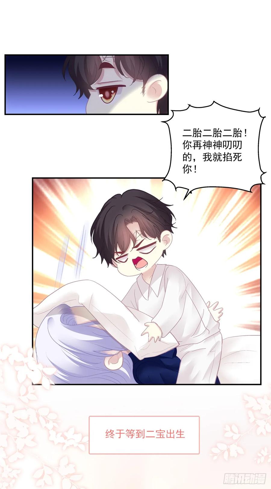 《绝对掌控（妄笙传）》爸爸漏风的小棉袄！ 第10页