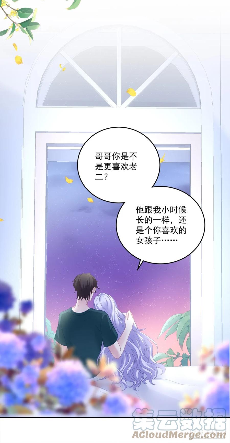《绝对掌控（妄笙传）》爸爸漏风的小棉袄！ 第17页