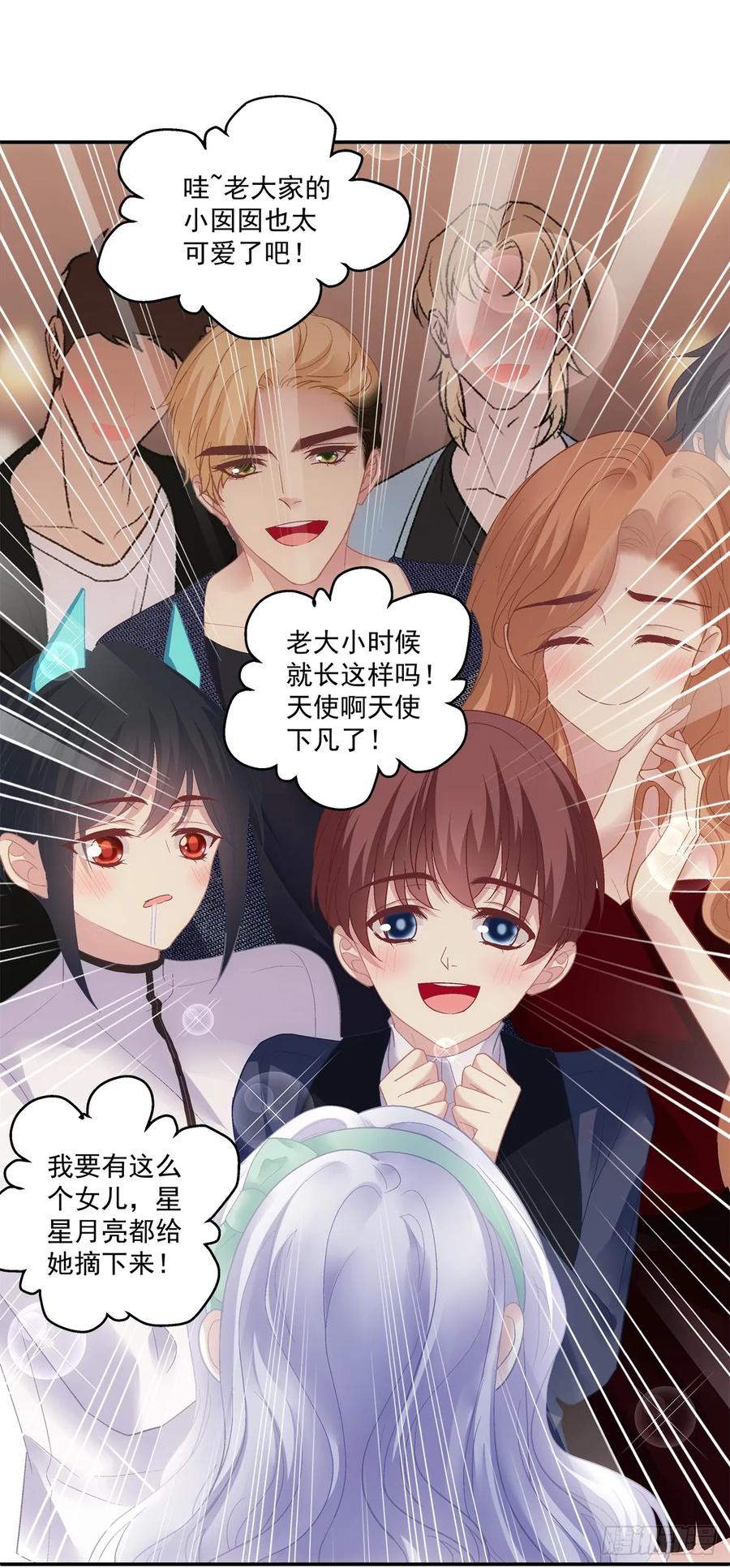 《绝对掌控（妄笙传）》爸爸漏风的小棉袄！ 第14页