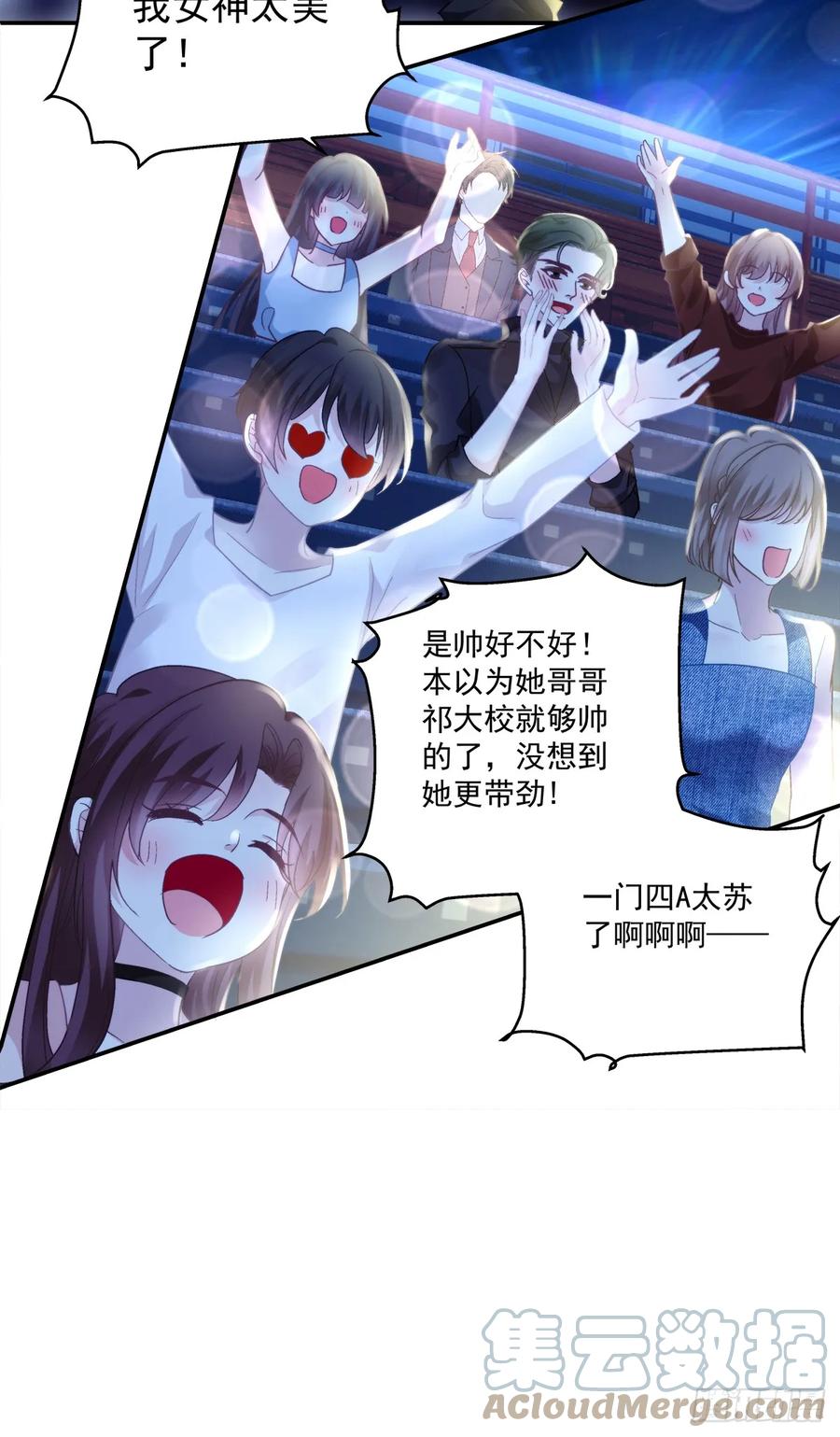 《绝对掌控（妄笙传）》爸爸漏风的小棉袄！ 第31页