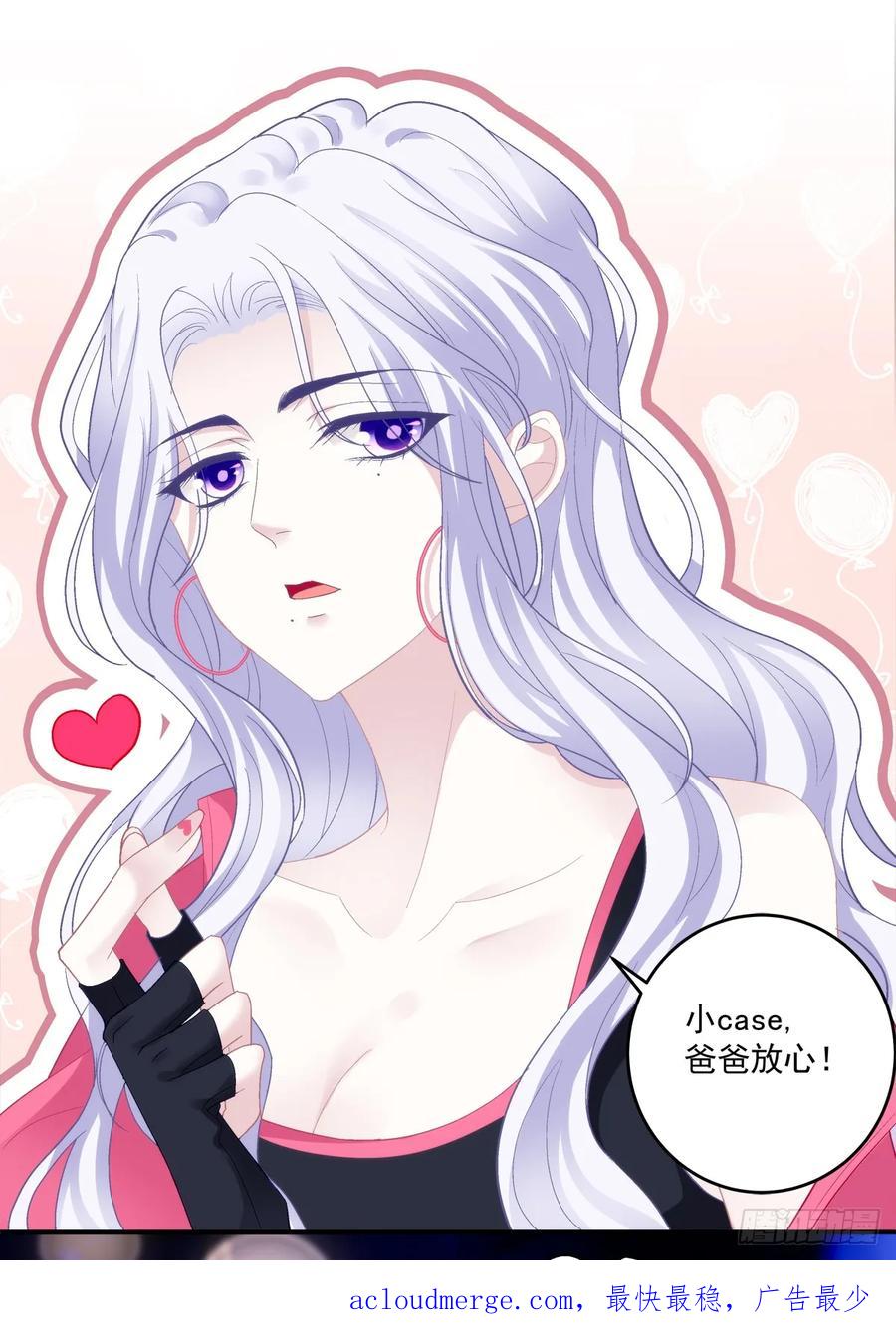 《绝对掌控（妄笙传）》爸爸漏风的小棉袄！ 第32页