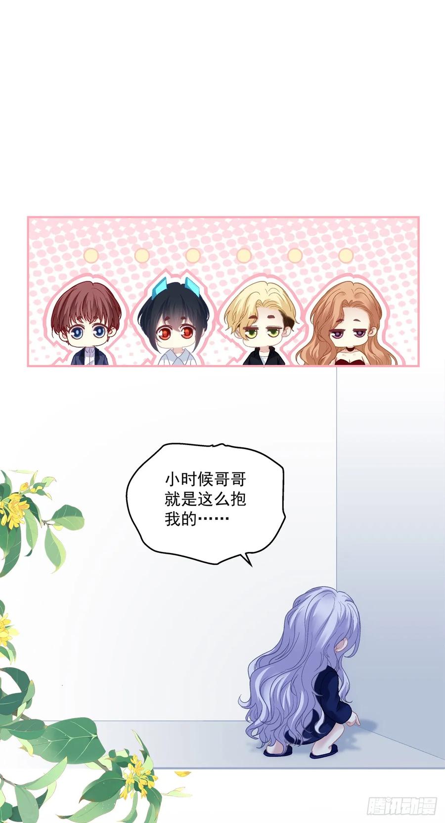 《绝对掌控（妄笙传）》爸爸漏风的小棉袄！ 第16页