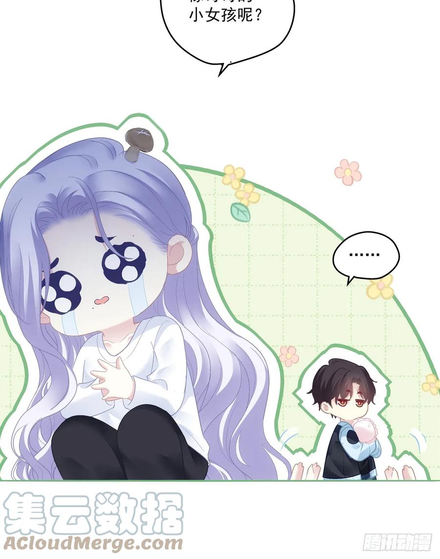 《绝对掌控（妄笙传）》爸爸漏风的小棉袄！ 第13页