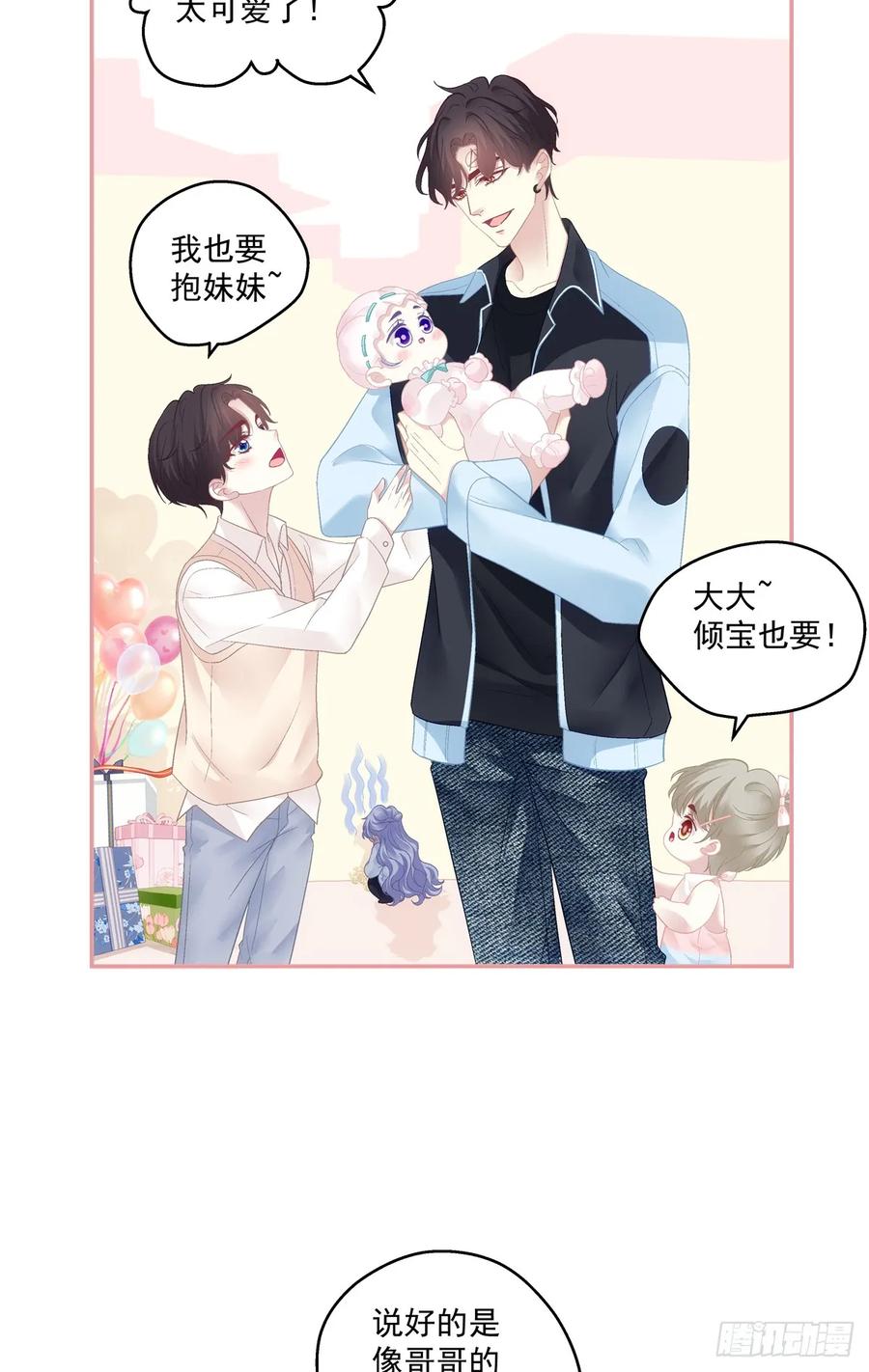 《绝对掌控（妄笙传）》爸爸漏风的小棉袄！ 第12页