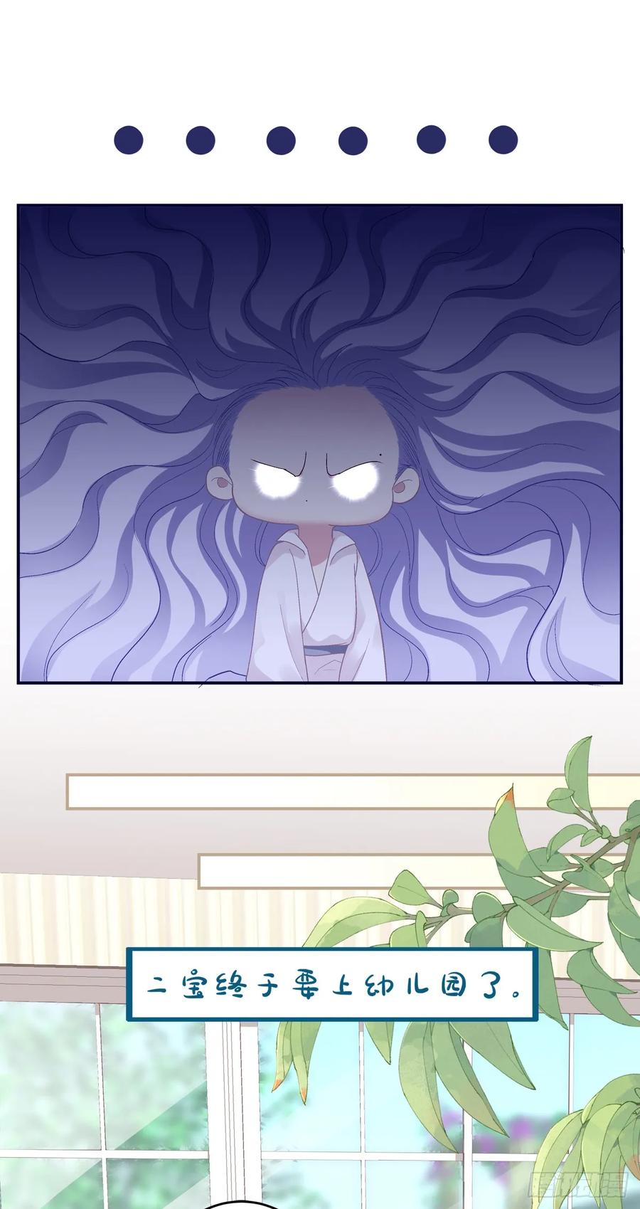 《绝对掌控（妄笙传）》爸爸漏风的小棉袄！ 第22页