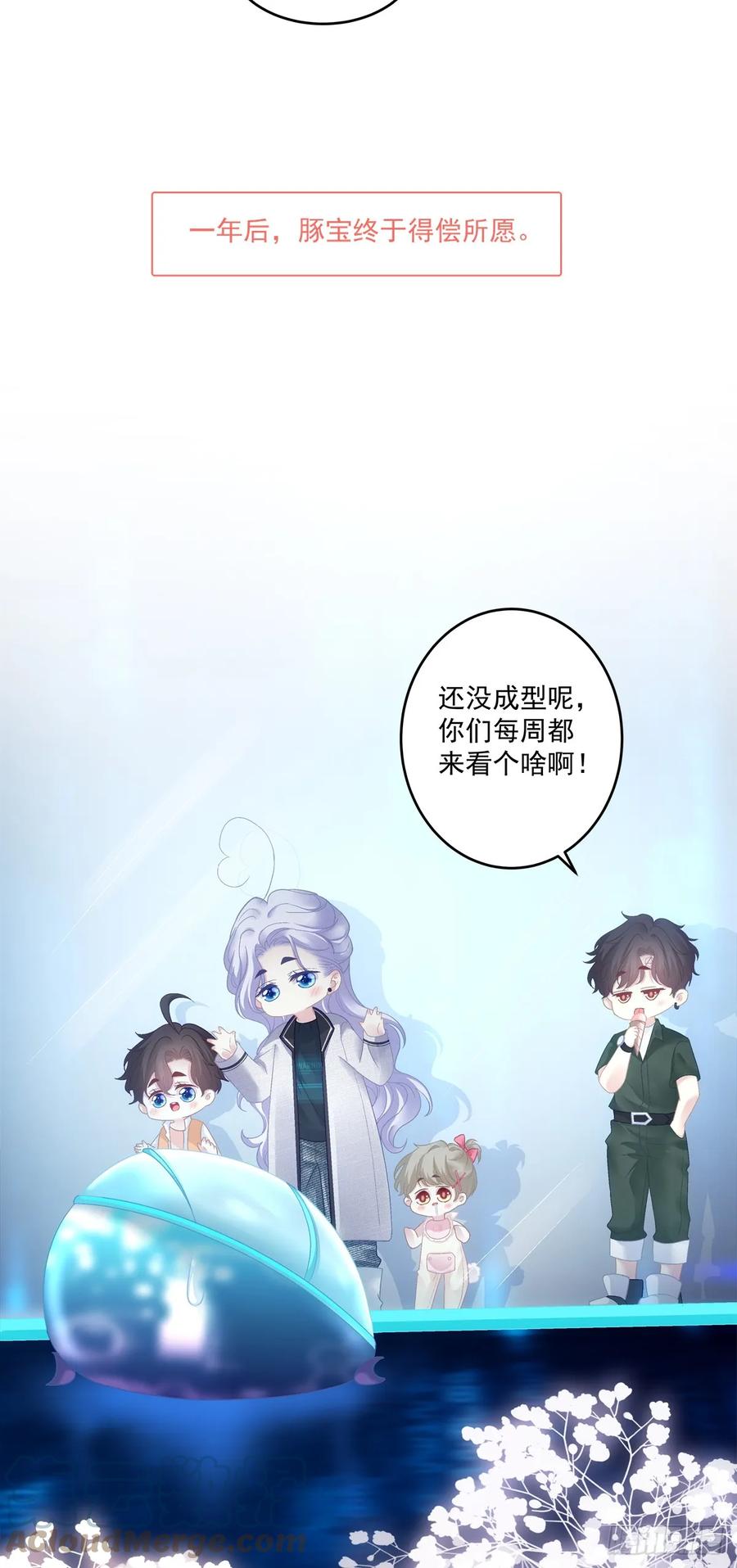 《绝对掌控（妄笙传）》爸爸漏风的小棉袄！ 第7页