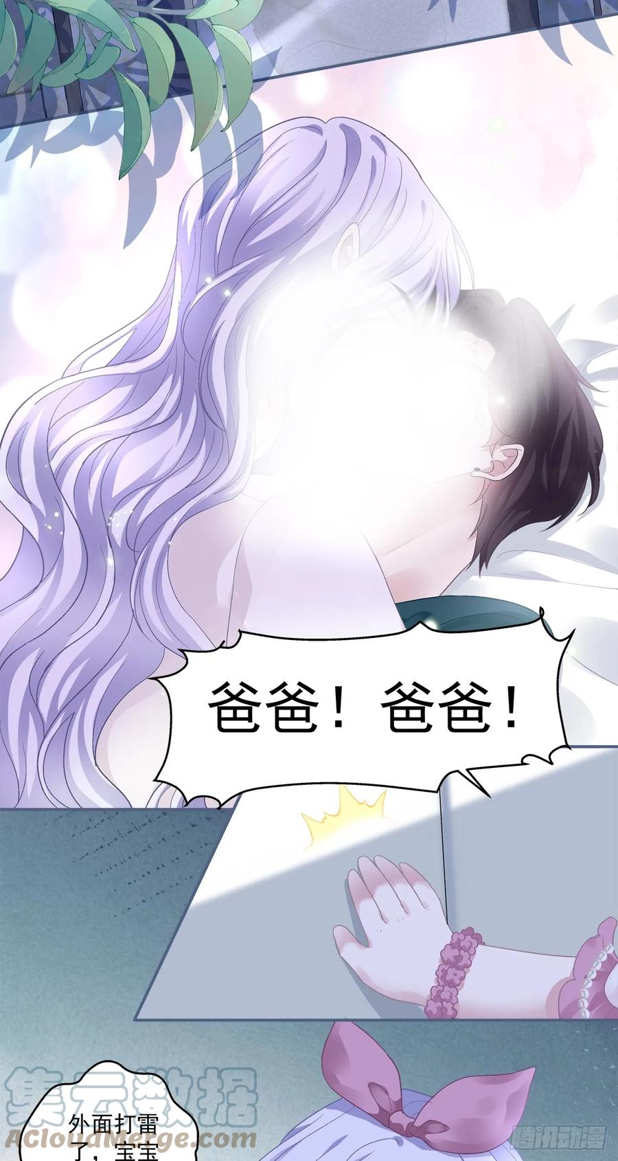 《绝对掌控（妄笙传）》爸爸漏风的小棉袄！ 第19页