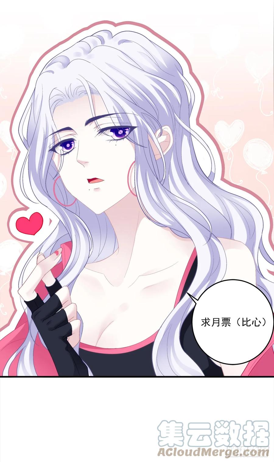 《绝对掌控（妄笙传）》爸爸漏风的小棉袄！ 第35页