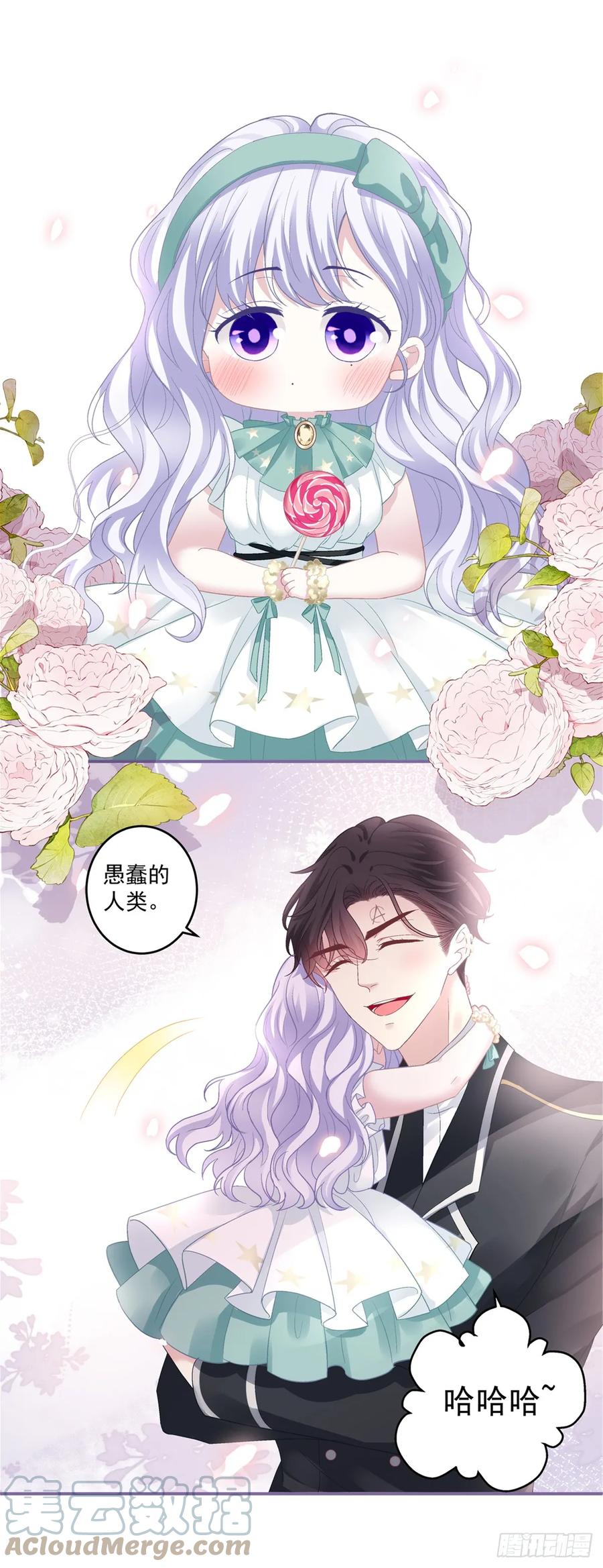 《绝对掌控（妄笙传）》爸爸漏风的小棉袄！ 第15页
