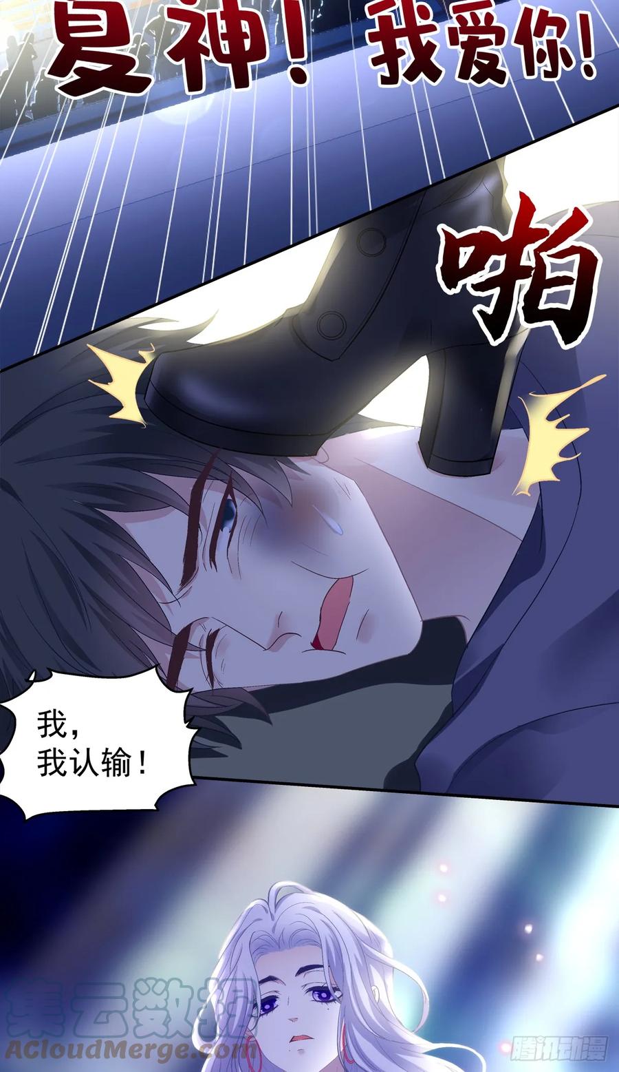 《绝对掌控（妄笙传）》爸爸漏风的小棉袄！ 第29页