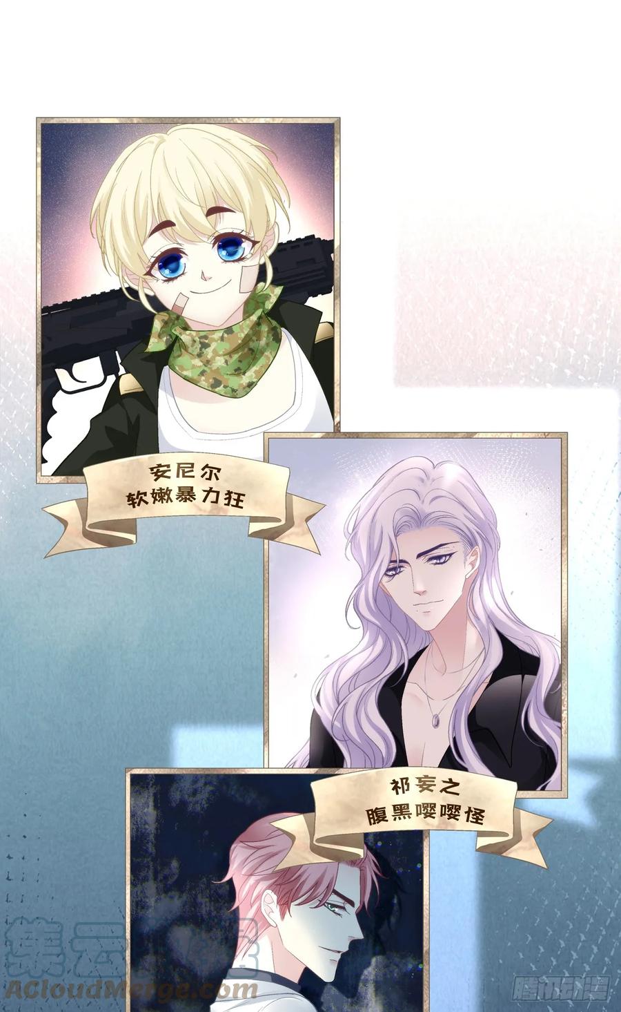 《绝对掌控（妄笙传）》爸爸漏风的小棉袄！ 第25页