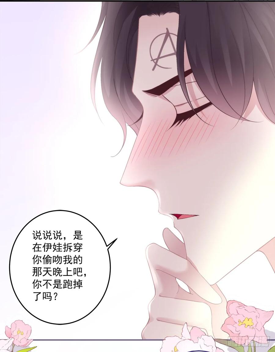 《绝对掌控（妄笙传）》洞房花烛！ 第10页