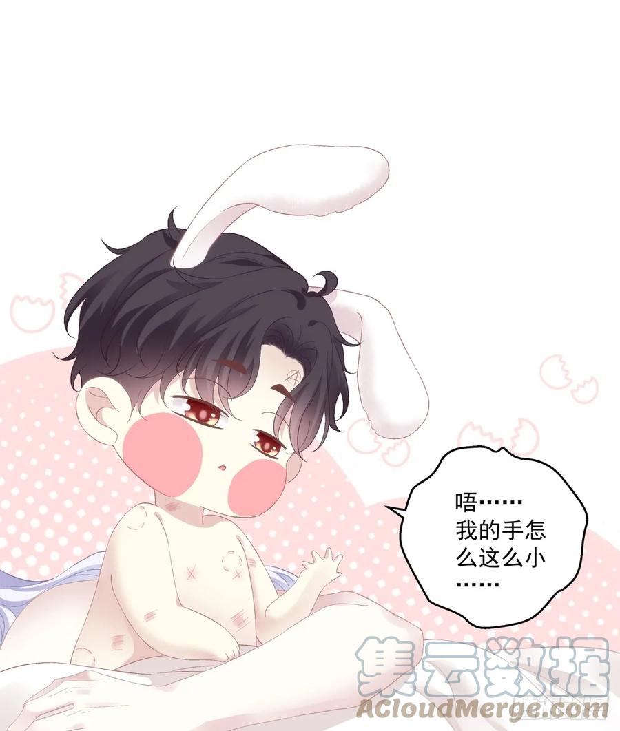《绝对掌控（妄笙传）》洞房花烛！ 第33页
