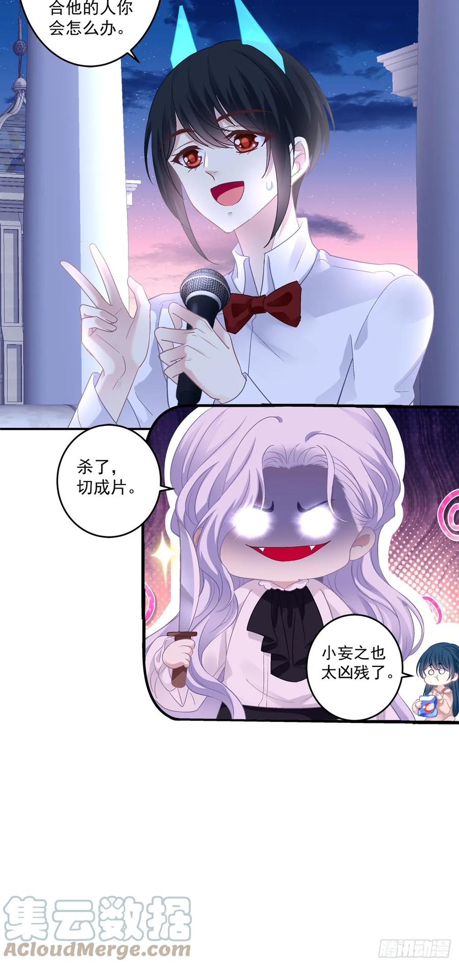 《绝对掌控（妄笙传）》洞房花烛！ 第15页