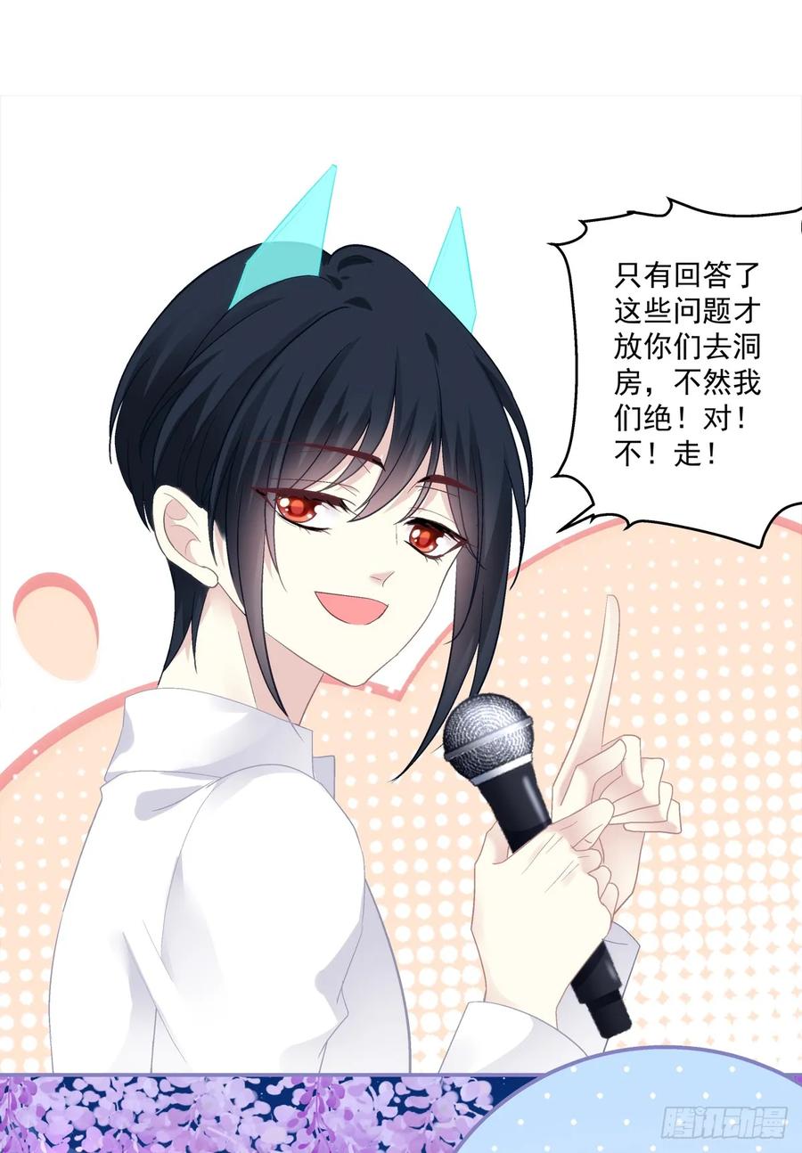 《绝对掌控（妄笙传）》洞房花烛！ 第8页