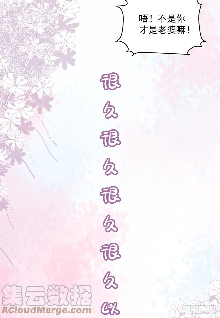《绝对掌控（妄笙传）》洞房花烛！ 第31页