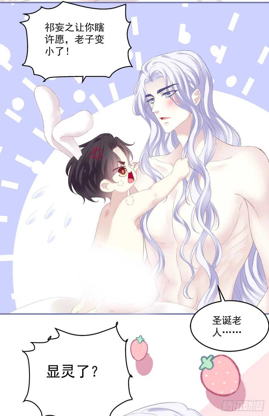 《绝对掌控（妄笙传）》洞房花烛！ 第34页