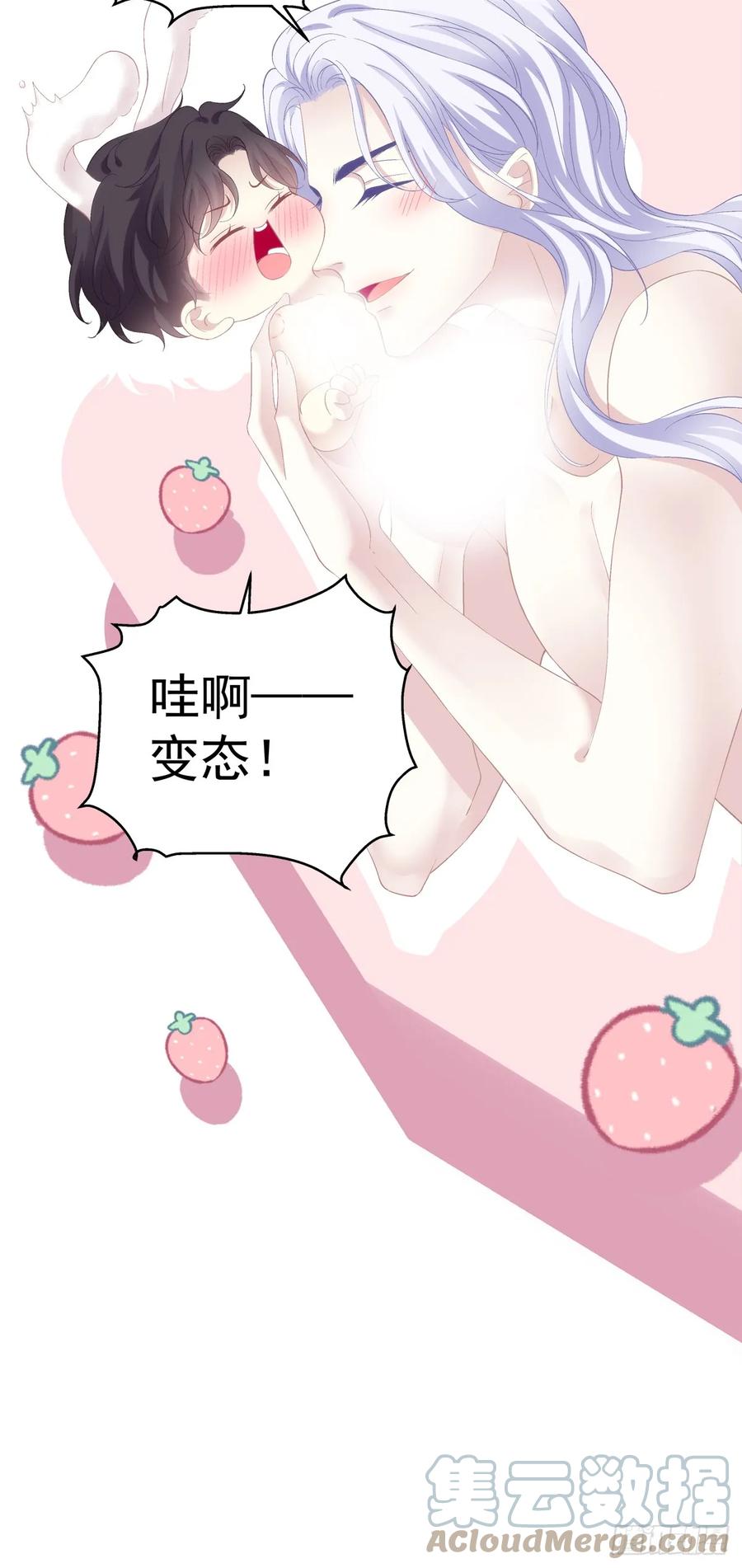 《绝对掌控（妄笙传）》洞房花烛！ 第35页