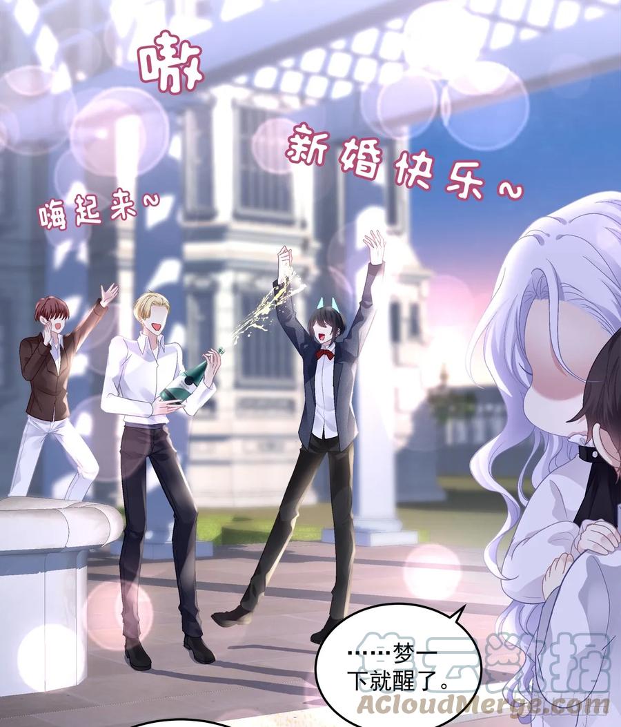 《绝对掌控（妄笙传）》洞房花烛！ 第5页