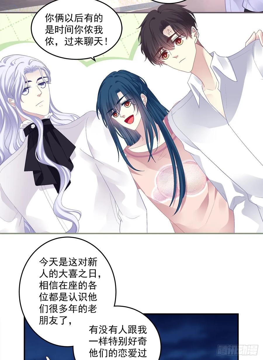 《绝对掌控（妄笙传）》洞房花烛！ 第6页