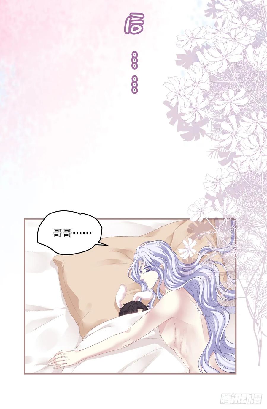 《绝对掌控（妄笙传）》洞房花烛！ 第32页