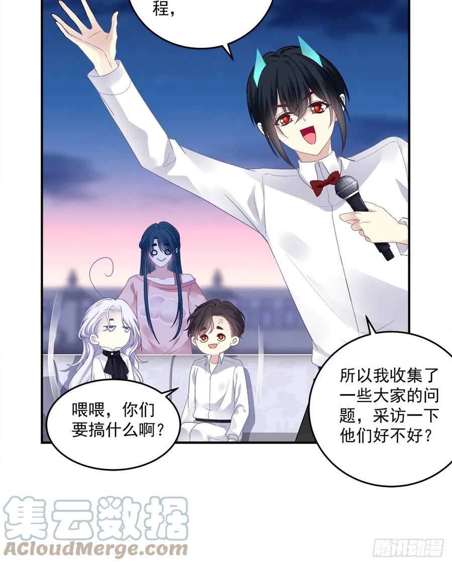 《绝对掌控（妄笙传）》洞房花烛！ 第7页